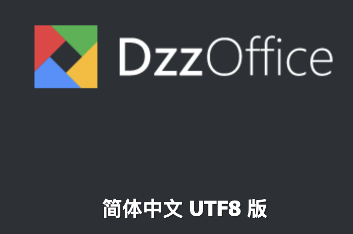 PHP仿百度网盘文件分享dzzoffice网盘系统源码