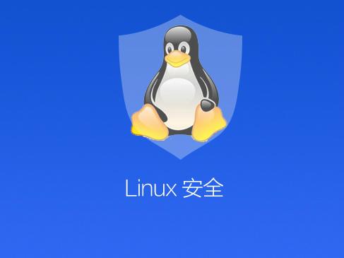 Linux 服务器安全加固 10 条建议