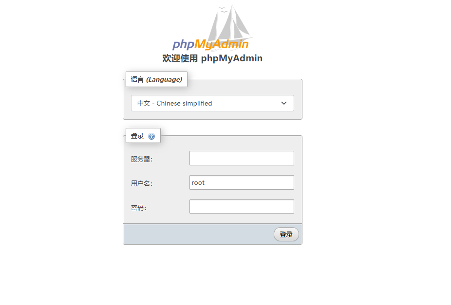 phpmyadmin增加登陆输入服务器和端口框